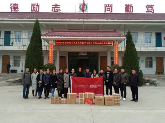 2018-11-14 利来国际去东党初级中学扶贫收条IMG_20181114_122654